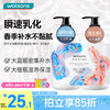 watsons 屈臣氏 保湿润肤露套装500ml*2（透明质酸+维E） 补水滋养身体乳保湿乳