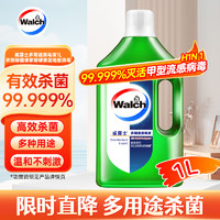 Walch 威露士 多用途消毒液 1L 青柠