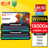 PRINT-RITE 天威 适用惠普136w硒鼓w1110a带芯片110a硒鼓hp mfp 136nw 136wm 136a 108W 108a 138pw打印机墨粉盒2支装