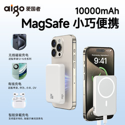 aigo 爱国者 磁吸无线充电宝10000毫安