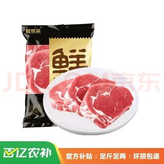 鲜京采 原切草饲牛排套餐1.8kg（10片） 西冷眼肉上脑牛肉