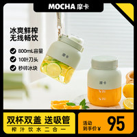 mocca 摩卡 榨汁机便携式榨汁杯小型多功能榨汁桶