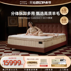 KING KOIL 金可儿 乳胶弹簧床垫护脊单双人大床五星级酒店1898系列高端分体式