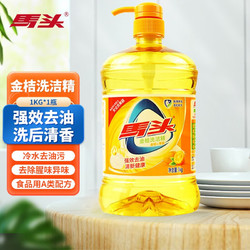 matou 马头 金桔洗洁精1kg 高效去油除味易冲洗 食用级蔬果洗涤洗碗液洗涤灵