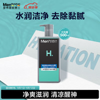 曼秀雷敦 HY保湿活力系列 男士海洋精华清爽沐浴露 500ml