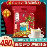 YON HO 永和豆浆 粉香醇原味480g营养早餐冲饮豆粉速溶16小包装