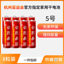 HWAHONG 华虹 HUAHONG）5号电池五号碳性干电池