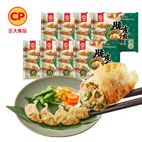 CP 正大食品 正大 饺子早餐速食 煎饺 薄皮大馅 脆皮煎饺230g*8袋