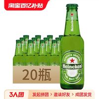 Heineken 喜力 百亿法国原装进口Heineken/喜力啤酒250ml*20瓶黄啤酒