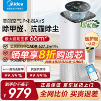 Midea 美的 灵感系列 KJ500G-F11 家用空气净化器 森林Air3