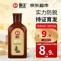 BAWANG 霸王 首乌固发洗发液80ml（防脱发 坚固发根 男女士洗头膏 旅行装）