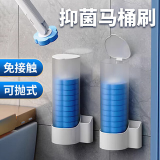 一次性马桶刷可溶解挂壁式清洁无死角卫生间坐便洗厕所刷子神器