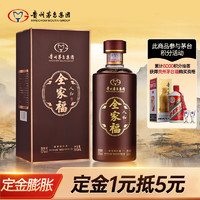 MOUTAI 茅台 集团 飞天祥云图礼盒 全家福人和 53度酱香型白酒 500ml单瓶装 中秋送礼