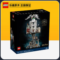 百亿补贴：LEGO 乐高 76417古灵阁™巫师银行-收藏版儿童积木玩具