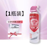 橙乐工坊 空调清洗剂500ml+送集水袋