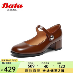 Bata 拔佳 玛丽珍单鞋女牛皮粗跟复古浅口鞋A2491AQ4 棕色 38