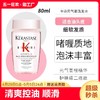 KÉRASTASE 卡诗 9.9元会员秒杀 粉瓶洗发水 80ml