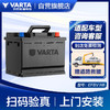 VARTA 瓦尔塔 汽车电瓶蓄电池启停 EFBV H6 70AH 大众/奥迪A3/迈腾 上门安装