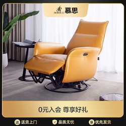 DeRUCCI 慕思 全真皮功能沙发可摇可旋转功能单椅单人电动沙发
