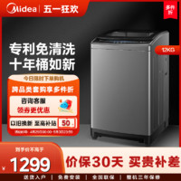 Midea 美的 12kg家用大容量全自动一体宿舍租房商用波轮洗衣机733E