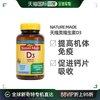 天维美 美国直邮 Nature Made 维生素D3 促进钙片吸收 1000IU 650粒