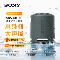 SONY 索尼 音响无线蓝牙音箱重低音炮SRS-XB100 黑色