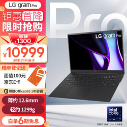 LG 乐金 gram Pro 2024 evo Ultra7 17英寸AI轻薄本AG防眩光屏长续航笔记本电脑（16G 512G 黑）游戏AI PC