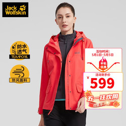 Jack Wolfskin 狼爪 冲锋衣女秋冬新品户外运动防水保暖抓绒内胆三合一