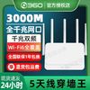 360 无线T7M移动路由器WiFi6双频3000M移动版5G全千兆端口5天线