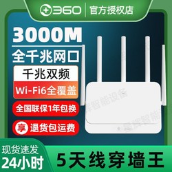 360 无线T7M移动路由器WiFi6双频3000M移动版5G全千兆端口5天线