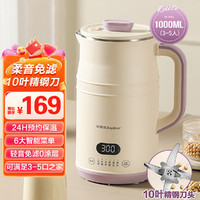 Royalstar 荣事达 RD-300Q 破壁机 1000ML