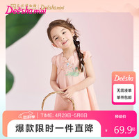 笛莎（DEESHA）笛莎童装女童雅致可爱连衣裙24夏儿童A版型花瓣领苏博国风连衣裙