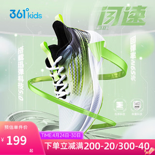 361°闪速3.0儿童竞速跑鞋24夏季青少年透气训练运动鞋 白34 361度白/荧光亮绿/碳黑