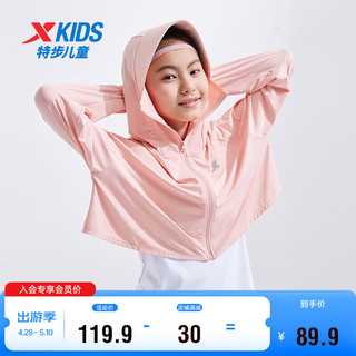 特步（XTEP）儿童童装女童UPF50+防太阳夏季长袖清爽上衣 塑料粉 165cm