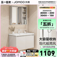 JOMOO 九牧 卫浴现代简约浴室柜组合家用洗漱台卫生间洗手池陶瓷一体盆