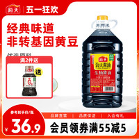 海天 酱油特级金标生抽1.6L