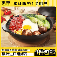 惠寻 京东自有品牌砂锅煲仔饭煲汤锅炖锅陶瓷锅宽口干烧不裂浅锅2.2L 2.2L-宽口煲仔浅锅 2.2L