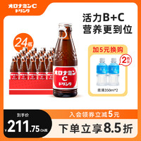 Otsuka 印尼进口奥乐蜜C维生素饮料功能性补充VBC维他命水提神120ml*24瓶