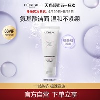 88VIP：巴黎欧莱雅 L＇oreal/欧莱雅欧莱雅洁面玻尿酸30ml