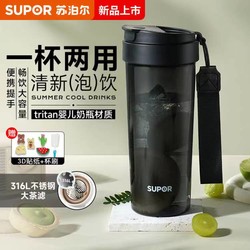 SUPOR 苏泊尔 水杯吸管杯大容量男女生便携随行夏季水杯子运动 夜幕黑650ml