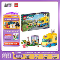 LEGO 乐高 Friends好朋友系列 41741 狗狗救援车