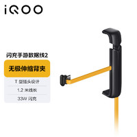 vivo iQOO iCA2130 Type-C 3A 33W 数据线 TPE 1.2m 黄色