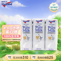 Theland 纽仕兰 4.0g蛋白质 全脂纯牛奶 250ml*3盒