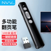 NVV N-B1 投影配件 PPT翻页笔教师用 激光笔翻页器