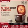 Panasonic 松下 远红外家用电饭煲IH加热多功能预约3L智能电饭锅1-4人HR102