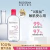 BIODERMA 贝德玛 舒妍多效洁肤液 500ml