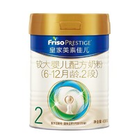 Friso 美素佳儿 皇家美素佳儿2段400g小罐装较大婴儿配方奶粉方便携带