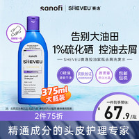 SHEVEU 赛逸硫化硒控油去屑止痒洗发水露男女士洗头膏375ml