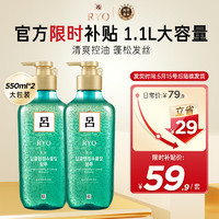 Ryo 吕 绿吕舒盈清润净澈控油洗发水 500ml*2