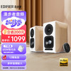 EDIFIER 漫步者 S880 2.0声道 蓝牙音箱 典雅白